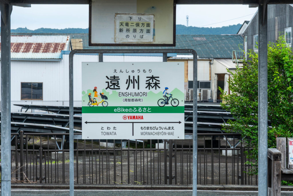 遠州森駅 – (天竜浜名湖鉄道)～木造駅舎の昔のままの息遣いが - 天竜